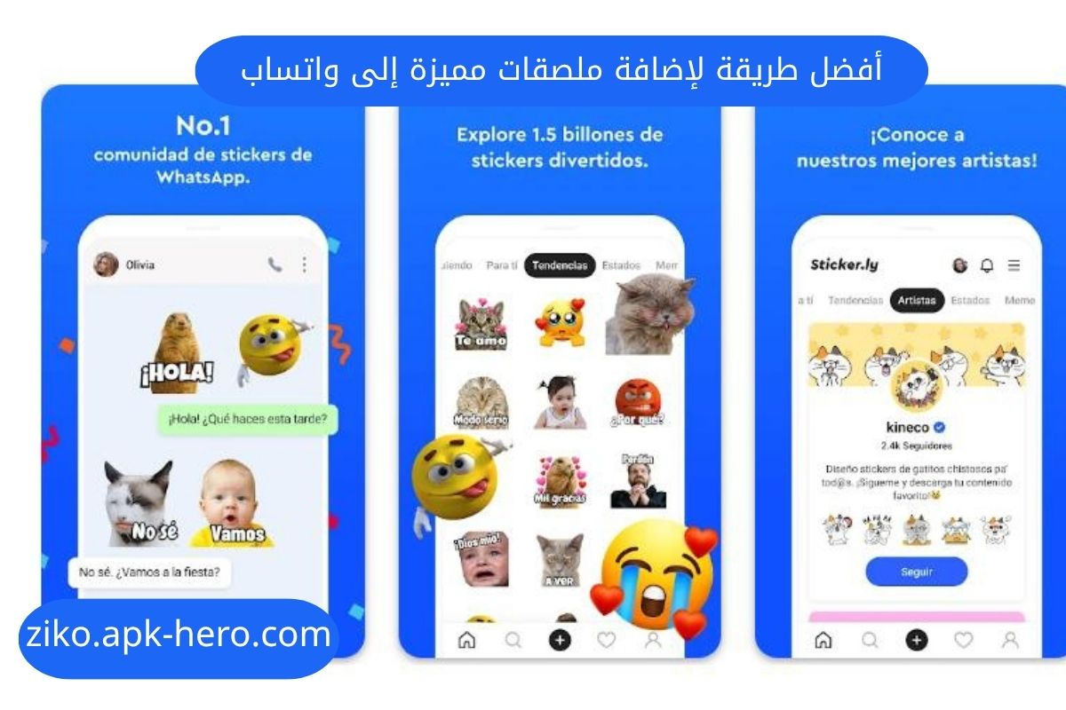 أفضل طريقة لإضافة ملصقات مميزة إلى واتساب