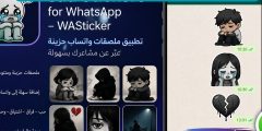 Sad Stickers for WhatsApp – WASticker أفضل ملصقات واتساب حزينة