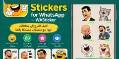 Funny Stickers for WhatsApp – WASticker ملصقات واتساب مضحكة